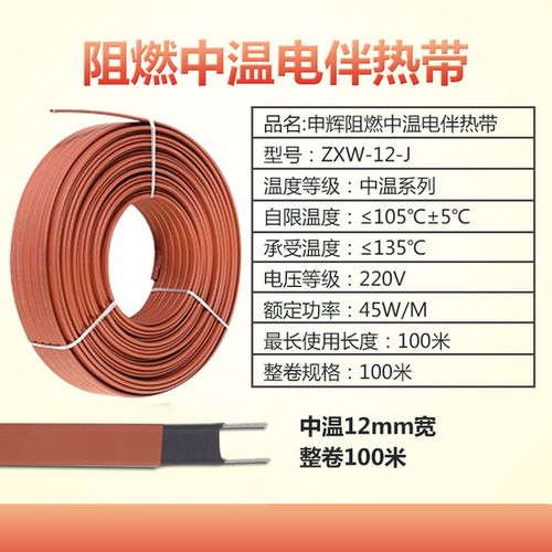 中國人保為申輝線纜承保產品責任險，為消費者電伴熱帶產品保駕護航